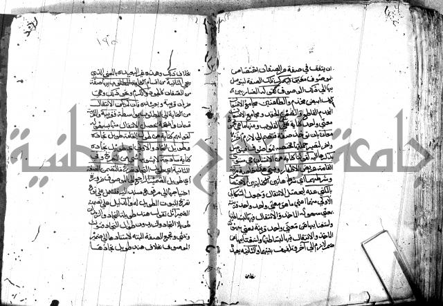 مختصر في المعاني والبيان