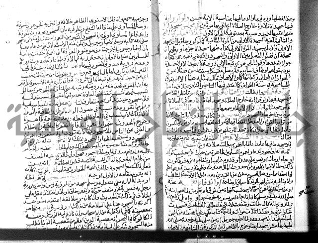 نهاية المحتاج الجزء الاول