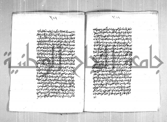 فتح الوهاب بشرح منهج الطلاب  الجزء الثاني