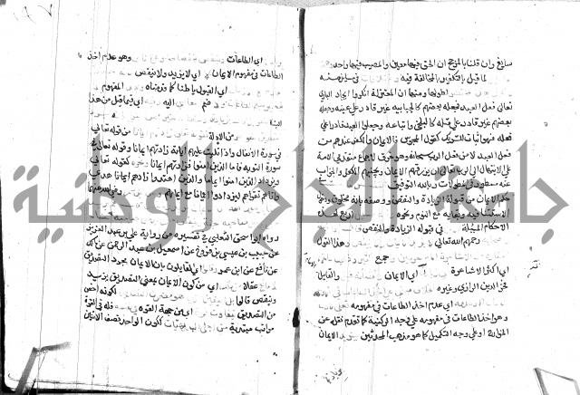 السامره بشرح المسايرة لابن الهمام