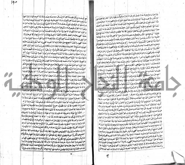 شرح لطايف الاشارات ابن قاضي سماوية