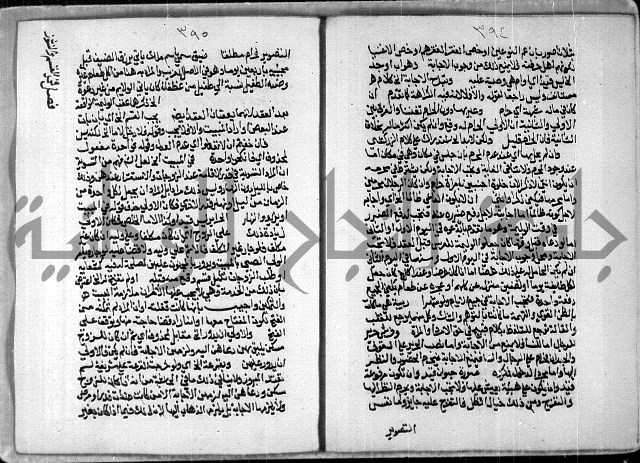 مخطوط رقم 7 من مخطوطات ال قمحاوي