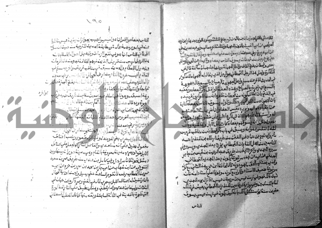 ارشاد الساري 10    