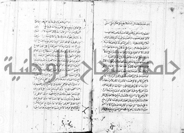الاشباه والنظائر