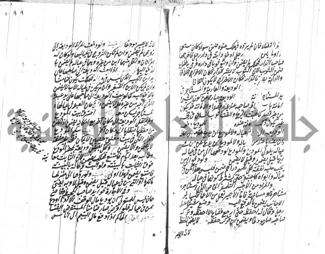 مهمات المفتين للحنفية