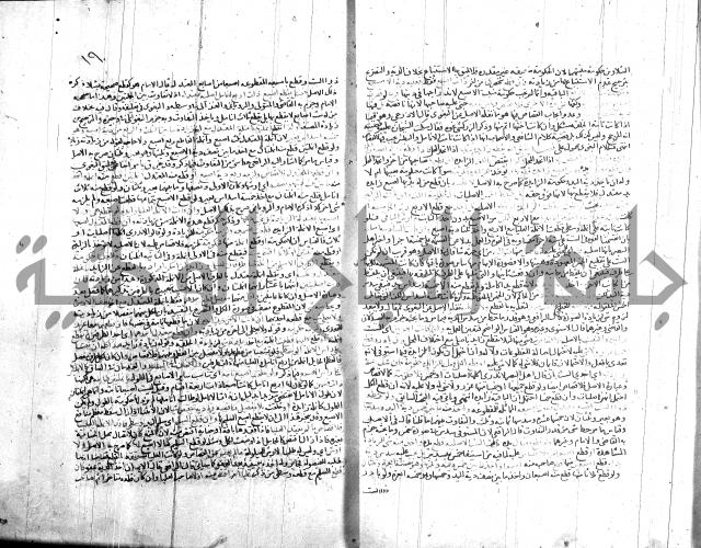 شرح الروض ج2