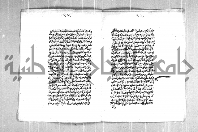 فتح الوهاب بشرح منهج الطلاب  الجزء الثاني