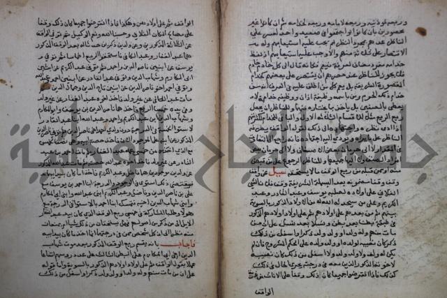فتاوى لاحمد رمضان الأنشاصي