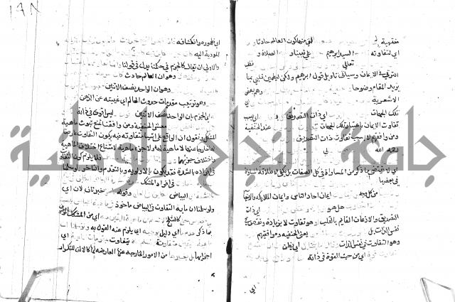 السامره بشرح المسايرة لابن الهمام