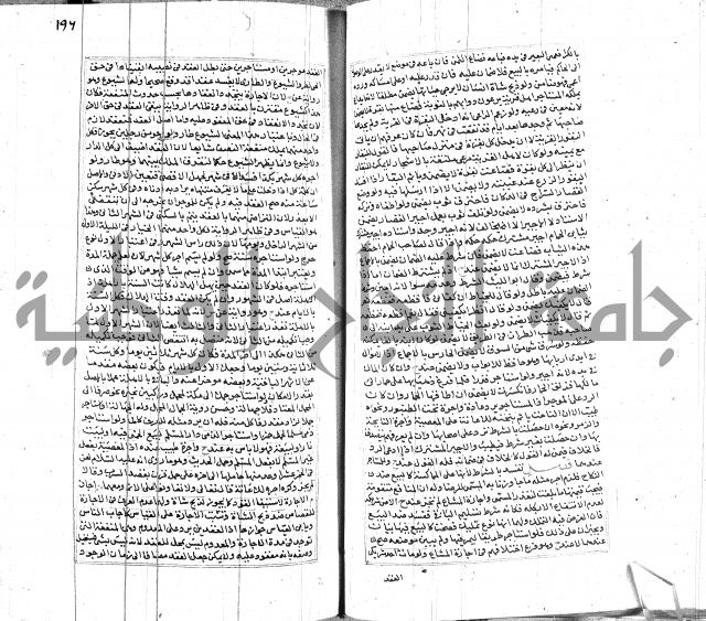 شرح لطايف الاشارات ابن قاضي سماوية