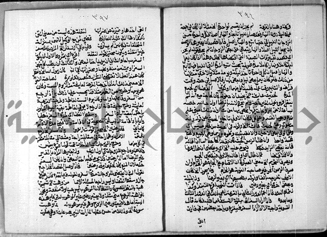 مخطوط رقم 7 من مخطوطات ال قمحاوي