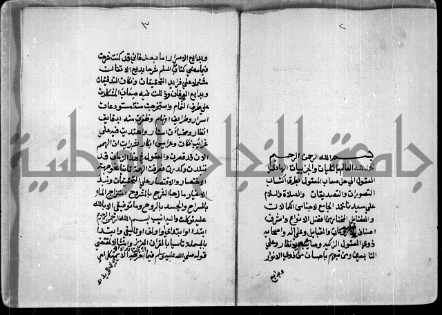 مخطوطة وقف للشيخ ابراهيم القمحاوي