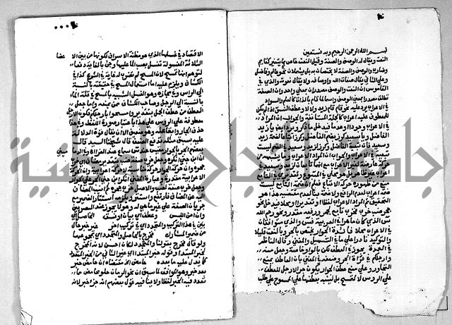 حاشية على شرح الاشموني على الالفية نحو الصبان