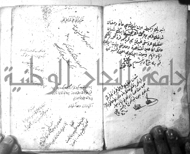 لفت نعمة الله في نحو الفارسي