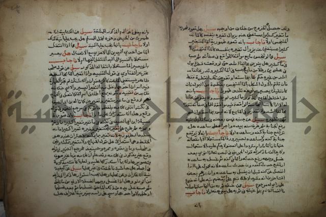 فتاوى لاحمد رمضان الأنشاصي