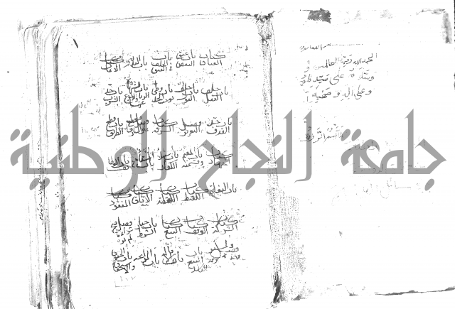 حل المواضيع المغلقة من وقاية الرواية في مسائل الهداية