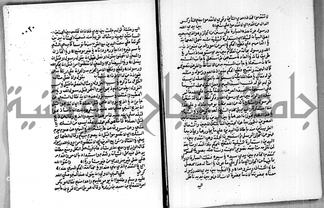 حاشية الجمل على تفسير الجلالين 