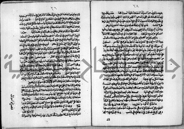 مخطوط رقم 7 من مخطوطات ال قمحاوي