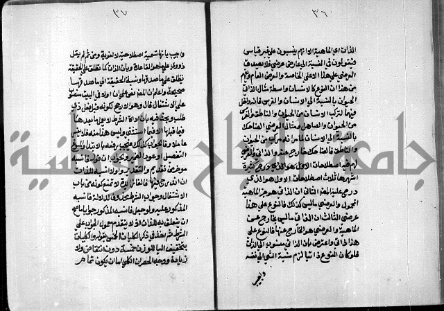 مخطوطة وقف للشيخ ابراهيم القمحاوي