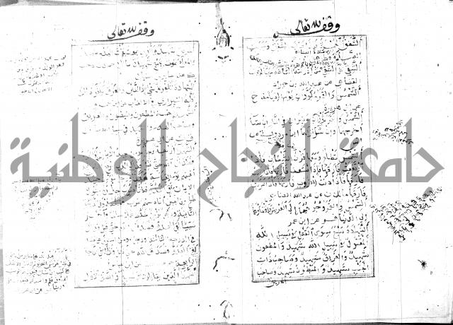 الجامع الصغير 