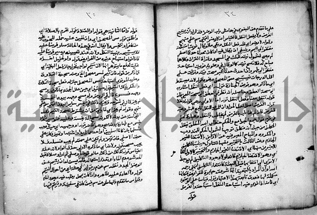 حاشية الشبراملي على شرح الرملي