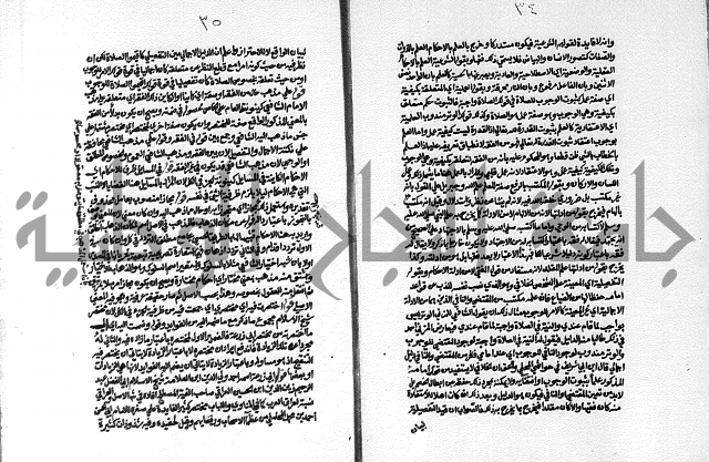 حاشية الشرقاوي على التحرير الشيخ عبد الله الشرقاوي ج 1