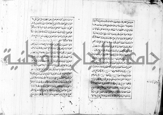 الاشباه والنظائر