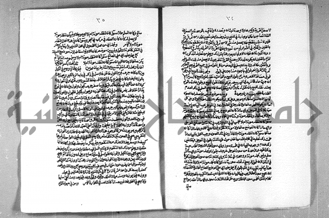 حاشية الشرقاوي على التحرير الشيخ عبد الله الشرقاوي ج 2