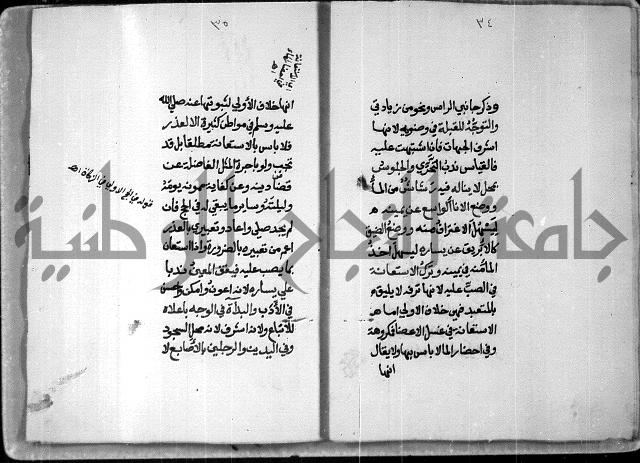 شرح على تحرير تنقيح اللباب 