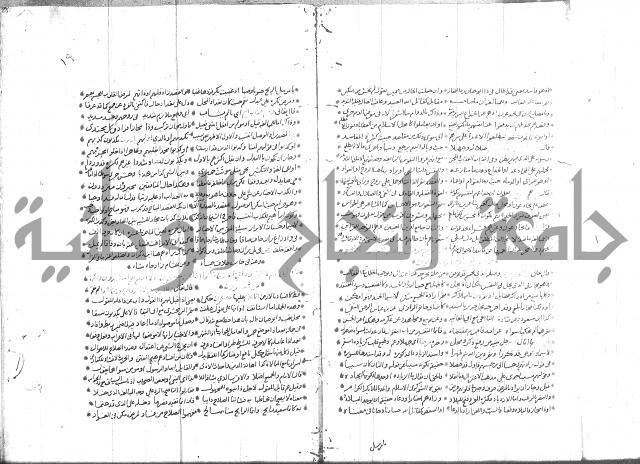 تفسير القران جزء 1