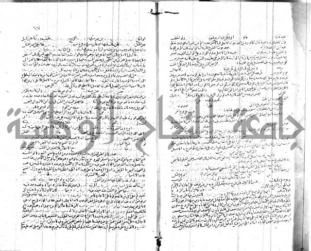 شرح الروض ج2