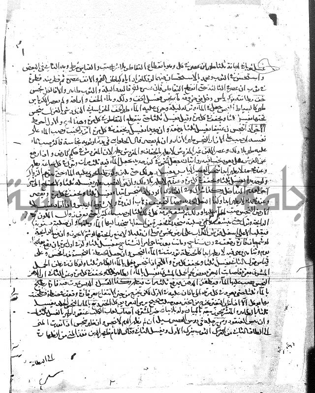 الفتاوى البزاري 