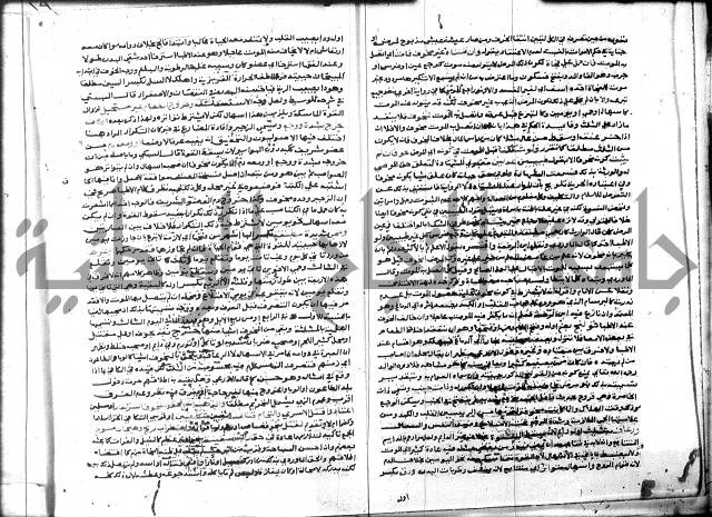 شرح المنهاج جزء 3 