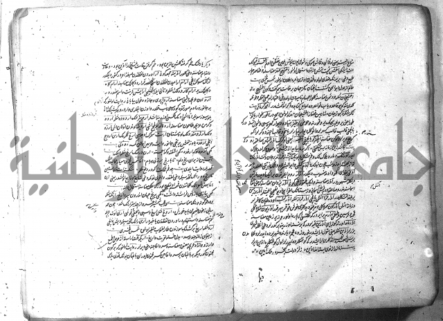 لفت نعمة الله في نحو الفارسي
