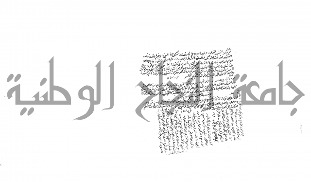 حل المواضيع المغلقة من وقاية الرواية في مسائل الهداية