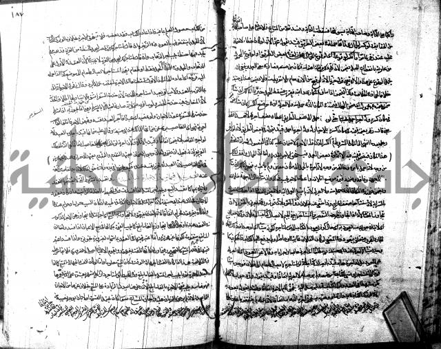 شرح مجمع البحرين لابن مالك