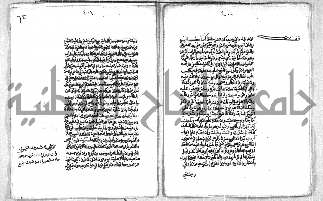 فتح الوهاب بشرح منهج الطلاب الجزء الاول