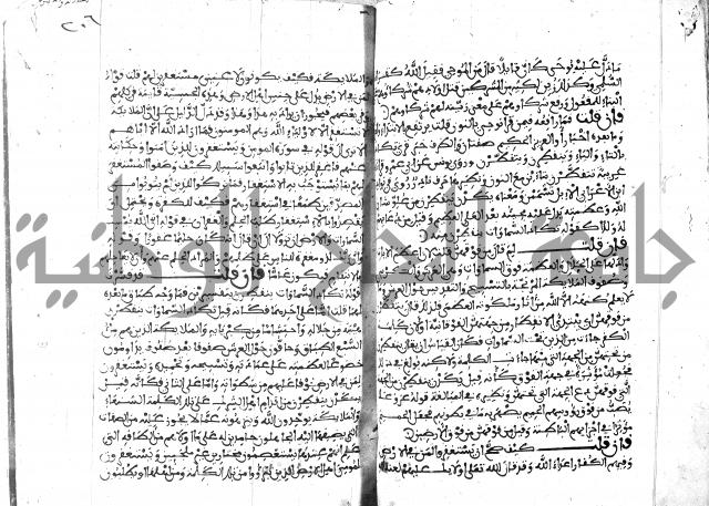 الكشاف جزء 5 