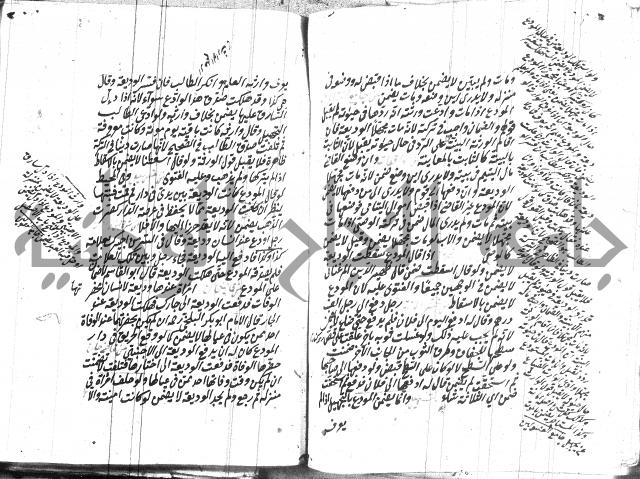 مهمات المفتين للحنفية