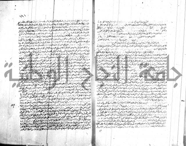 شرح الروض ج2