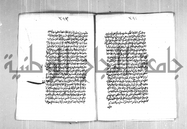 فتح الوهاب بشرح منهج الطلاب  الجزء الثاني