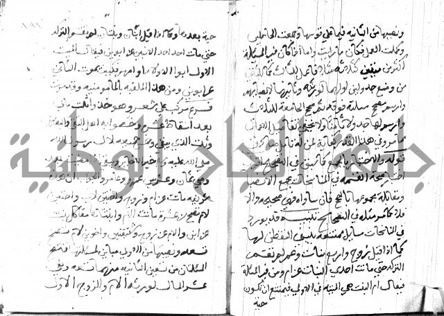 منهج الوصول الى تحرير الاصول 