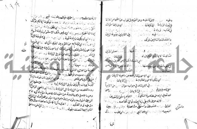 السامره بشرح المسايرة لابن الهمام