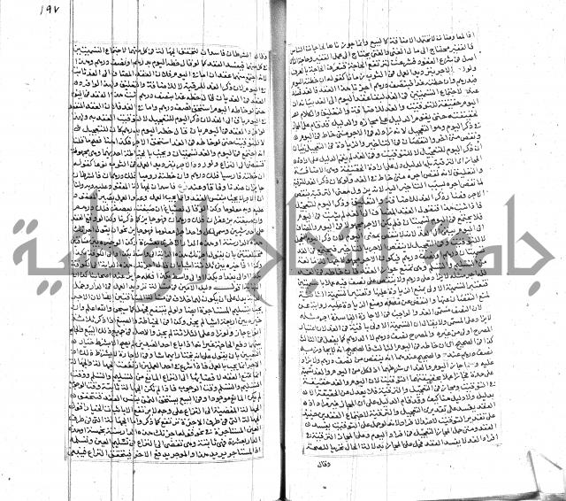 شرح لطايف الاشارات ابن قاضي سماوية