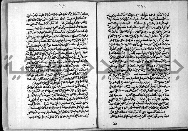 مخطوط رقم 7 من مخطوطات ال قمحاوي