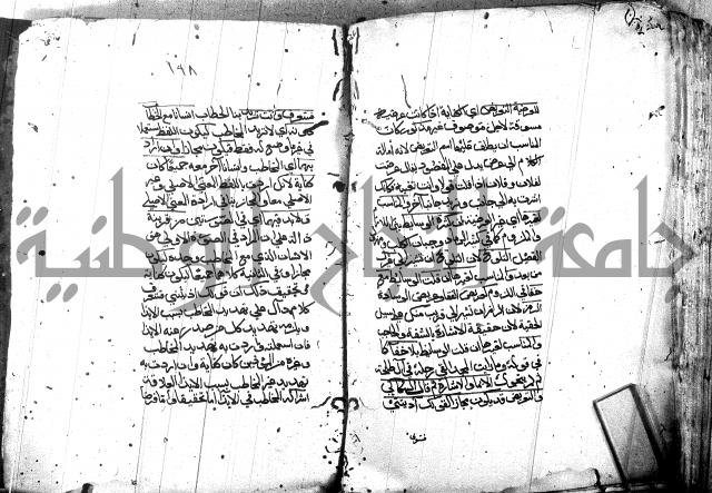 مختصر في المعاني والبيان