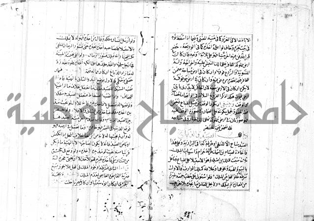 الاشباه والنظائر