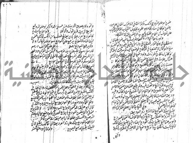 مهمات المفتين للحنفية