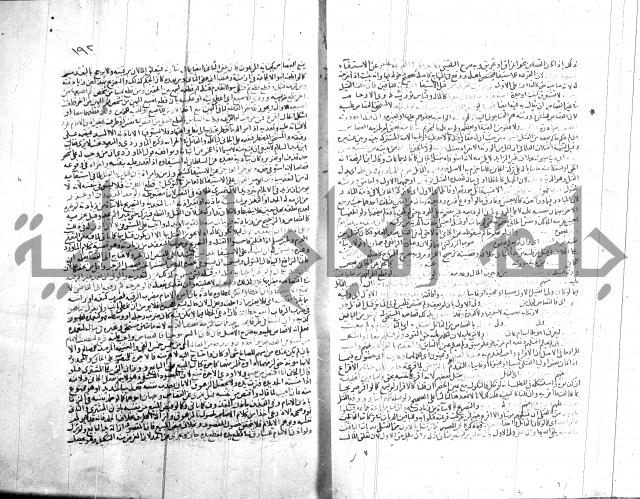 شرح الروض ج2