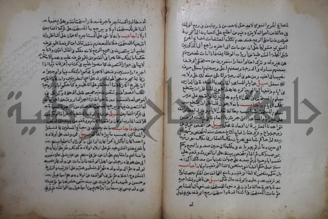 فتاوى لاحمد رمضان الأنشاصي